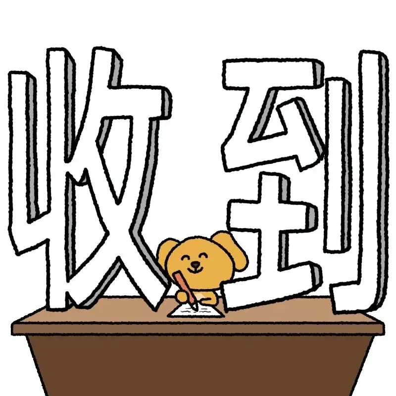 我的个人公众号,竟成实习敲门砖!市场采编岗实习收获belike: