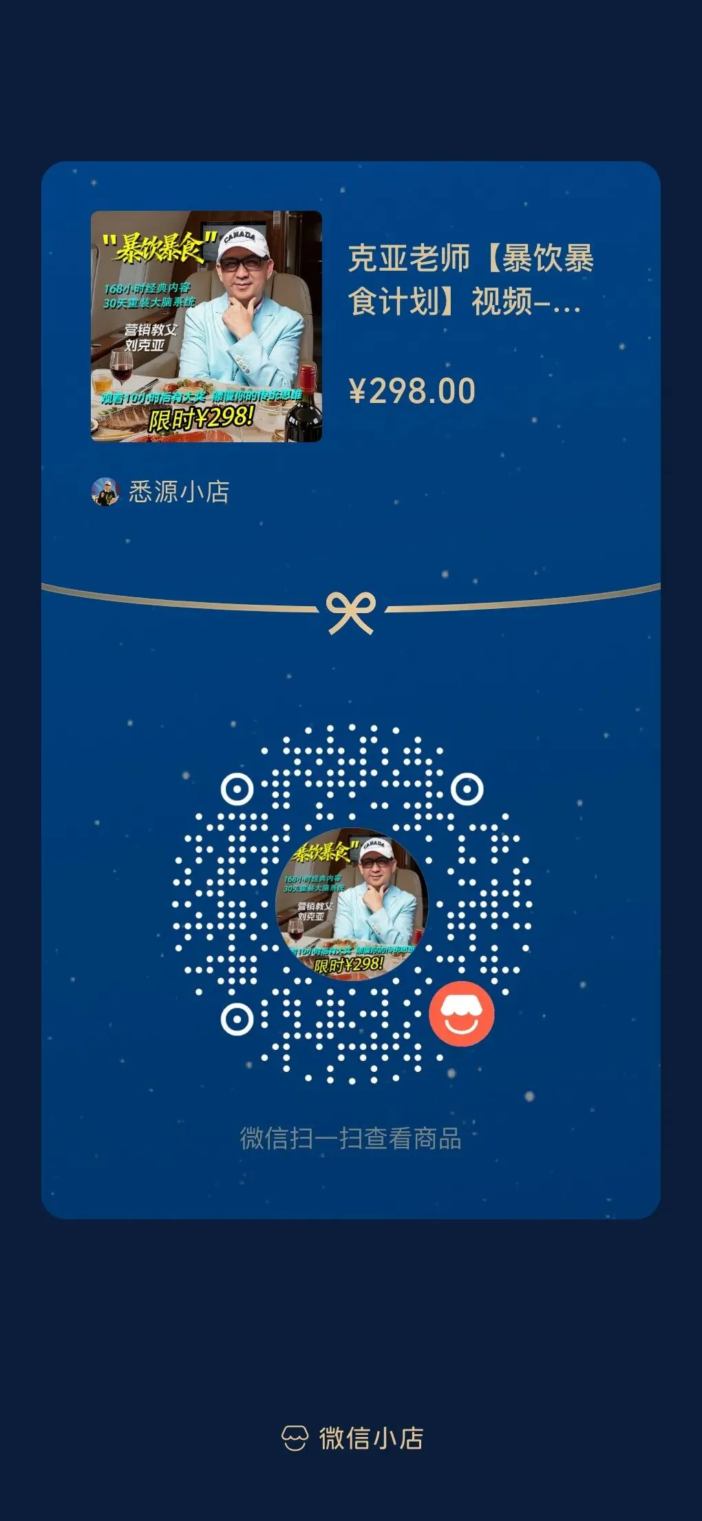 克亚营销思维“鱼塘理论”如何落地私域运营带团队出结果案例?