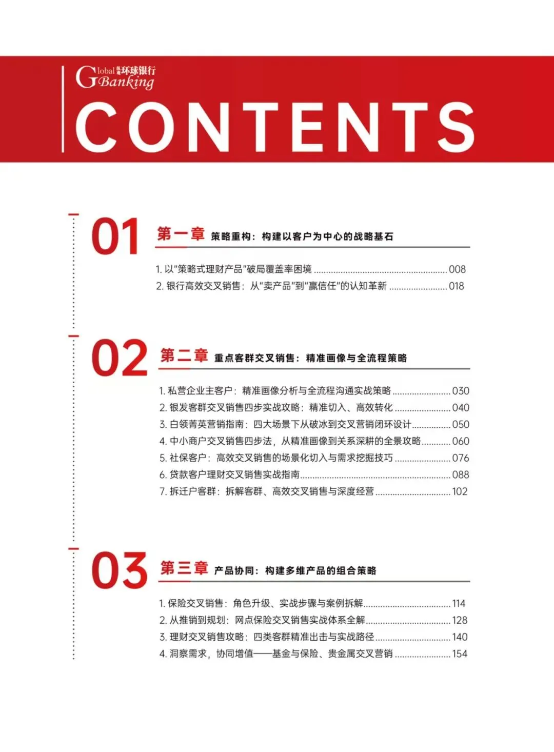 二八定律真相:顶尖销售不是人脉广,而是“断舍离”狠 !