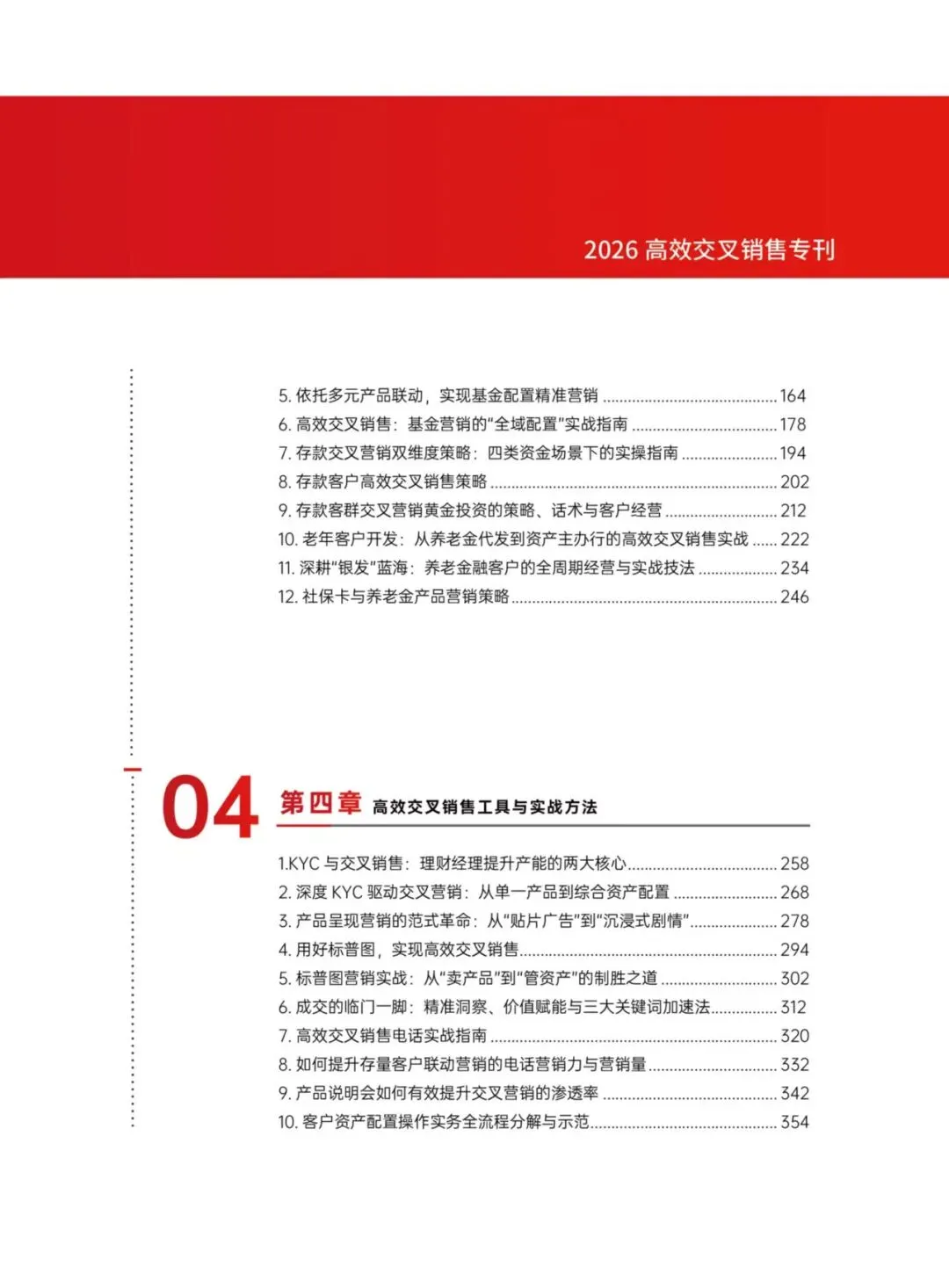 二八定律真相:顶尖销售不是人脉广,而是“断舍离”狠 !