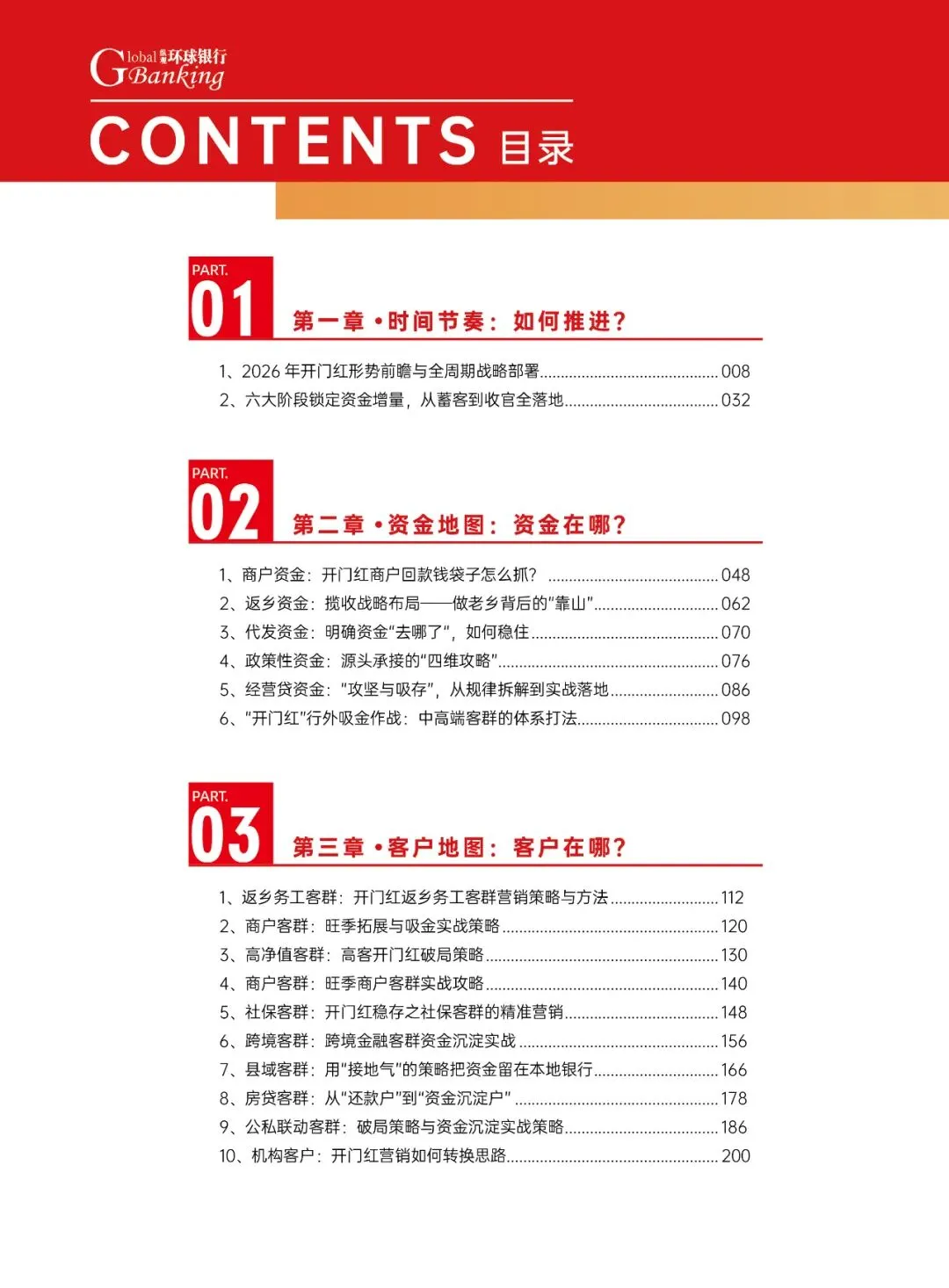 二八定律真相:顶尖销售不是人脉广,而是“断舍离”狠 !