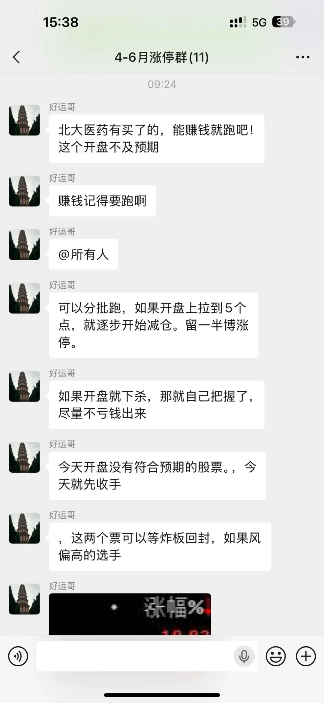 市场顶级理解力