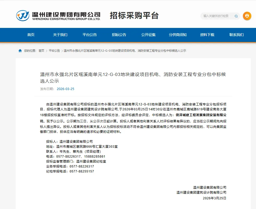 深耕市场拓新局稳扎稳打谱新篇——城建安装公司中标捷报频传