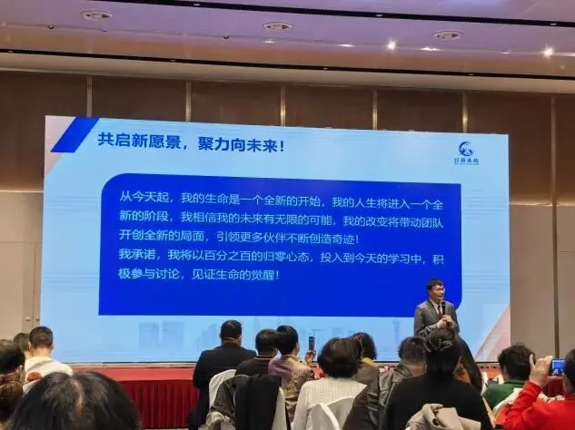 开新局 谋新篇–日新烟台市场深度研讨会