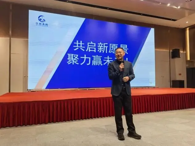开新局 谋新篇–日新烟台市场深度研讨会