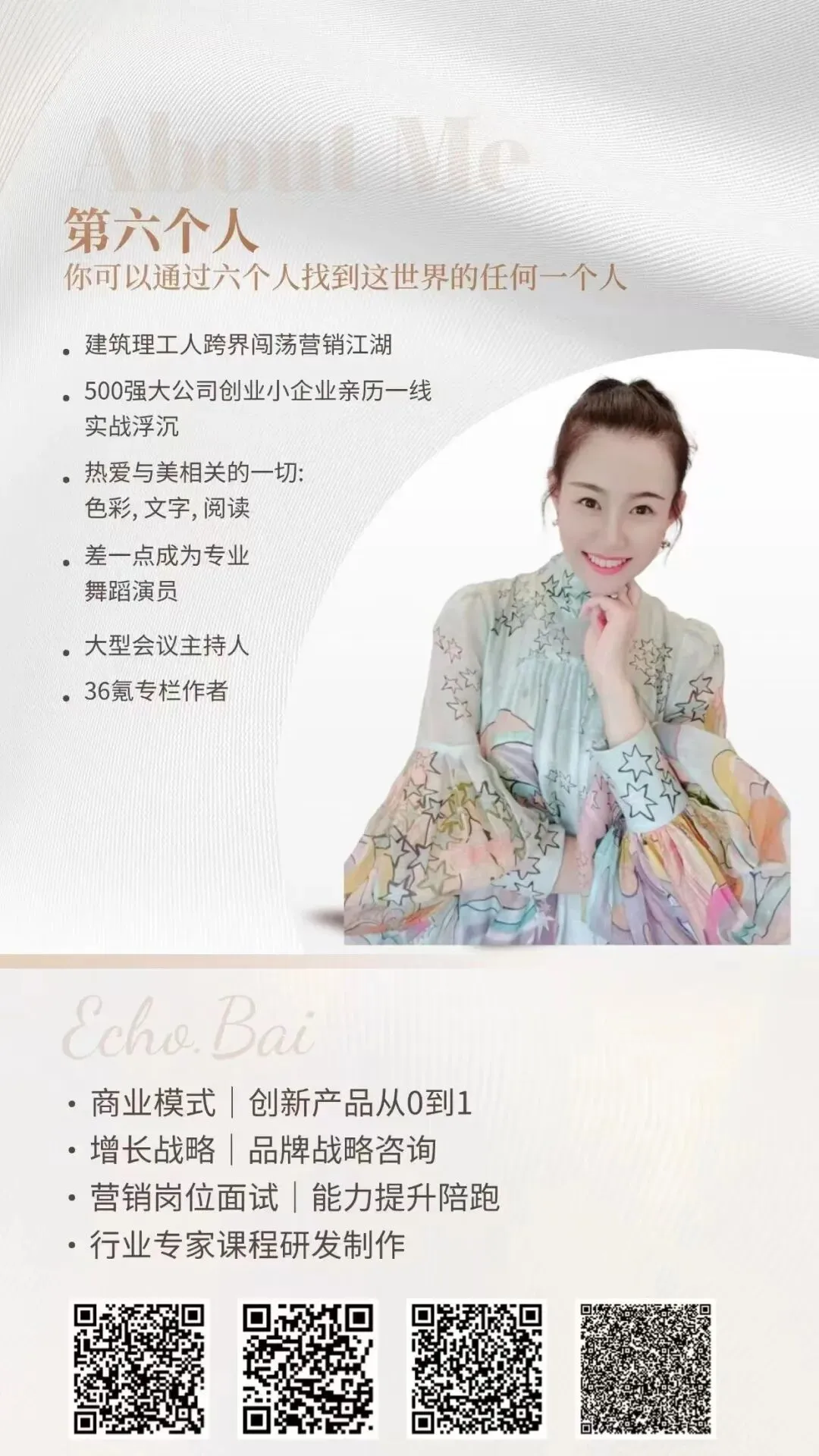 领读《营销管理》第13期播客上线:编制营销调研计划