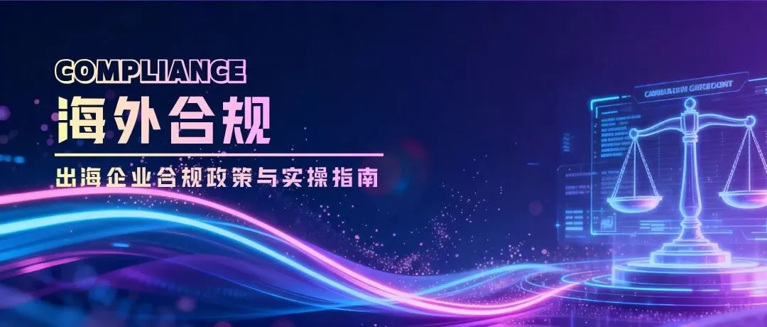 【免费领取】2026年4月海外营销节点指南 | 深耕节点,吃透4.4大促全域流量