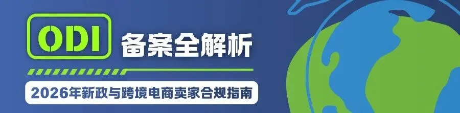 【免费领取】2026年4月海外营销节点指南 | 深耕节点,吃透4.4大促全域流量