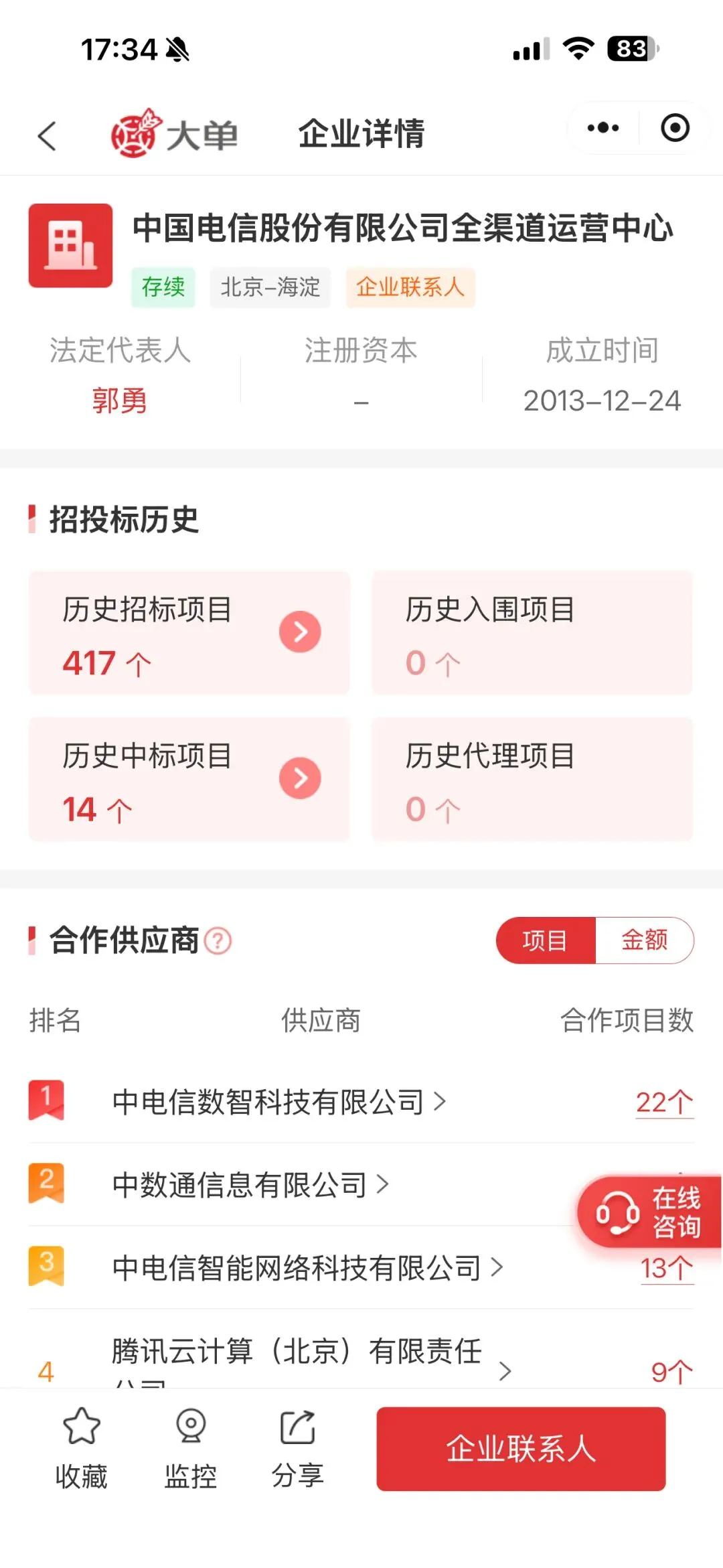 970 万、营销「智能体」大单