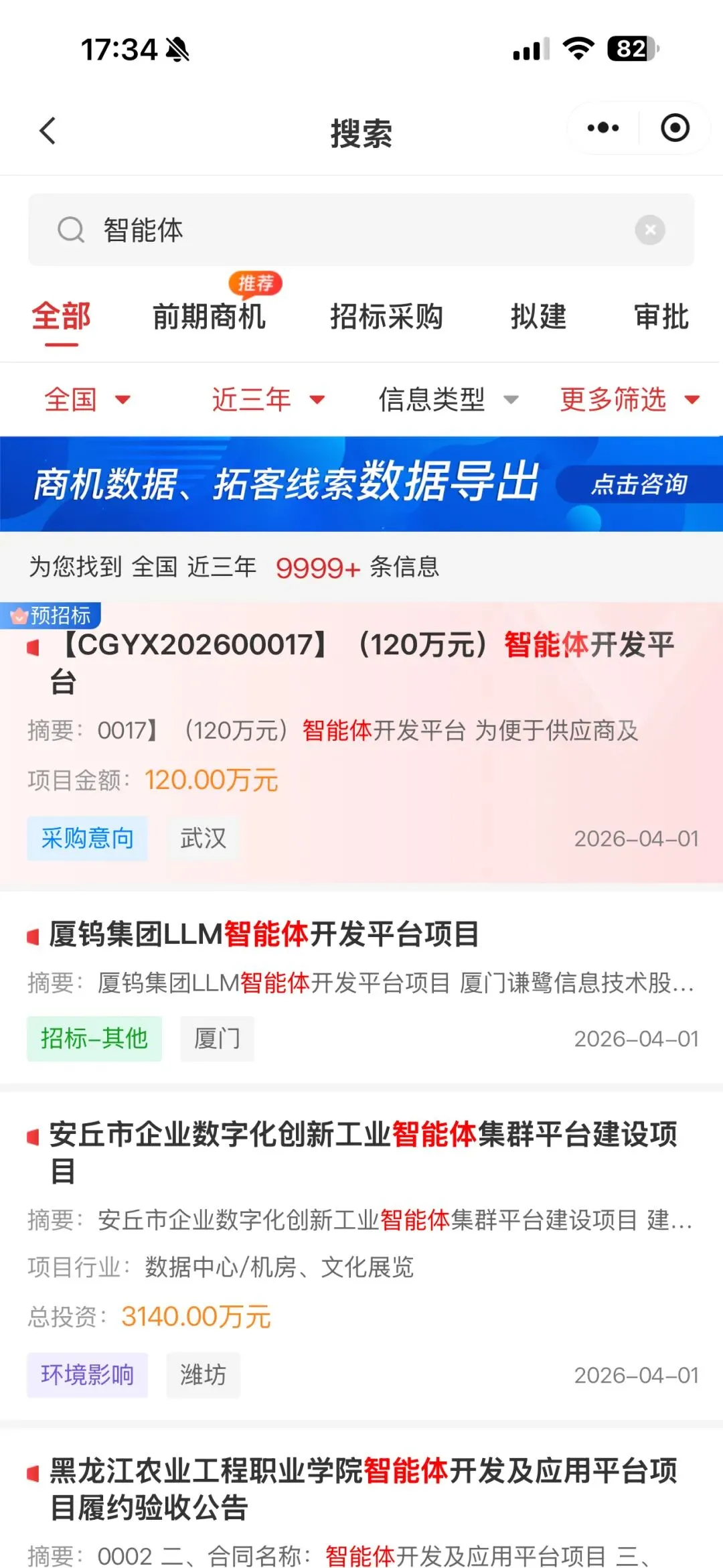 970 万、营销「智能体」大单