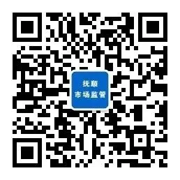 抚顺市市场监管局发布 《网络餐饮服务食品安全倡议书》