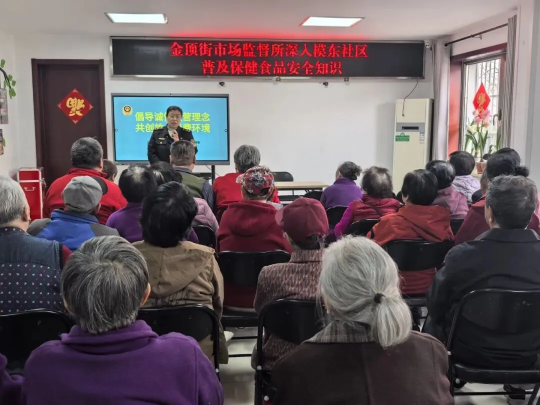 新时代文明实践 | 市场监督所走进社区 保健食品安全入民心