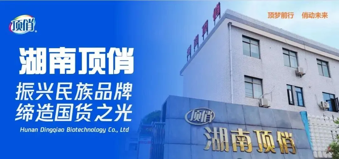 下沉市场杀出黑马!湖南顶俏:不投广告、不压货,靠“共享创业”年销破亿!