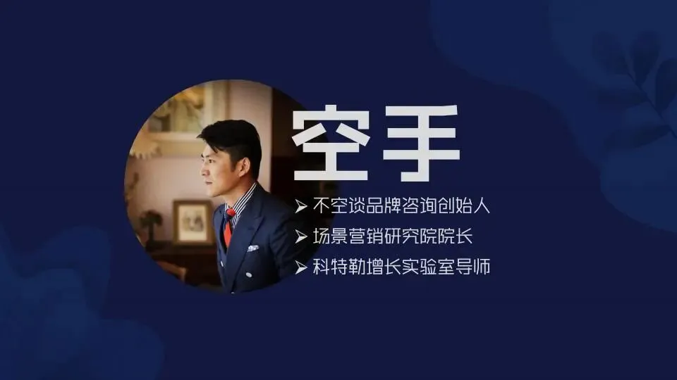 场景营销:定义范式和路径