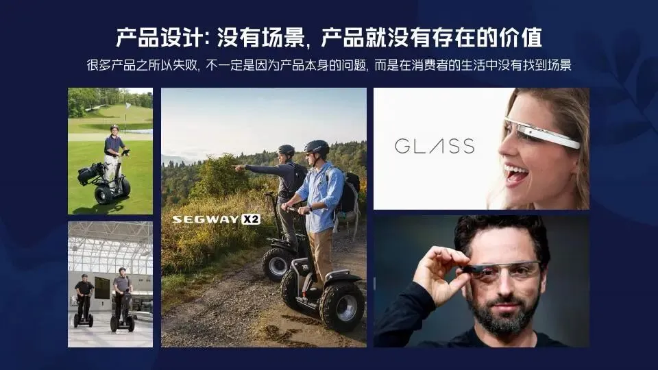 场景营销:定义范式和路径