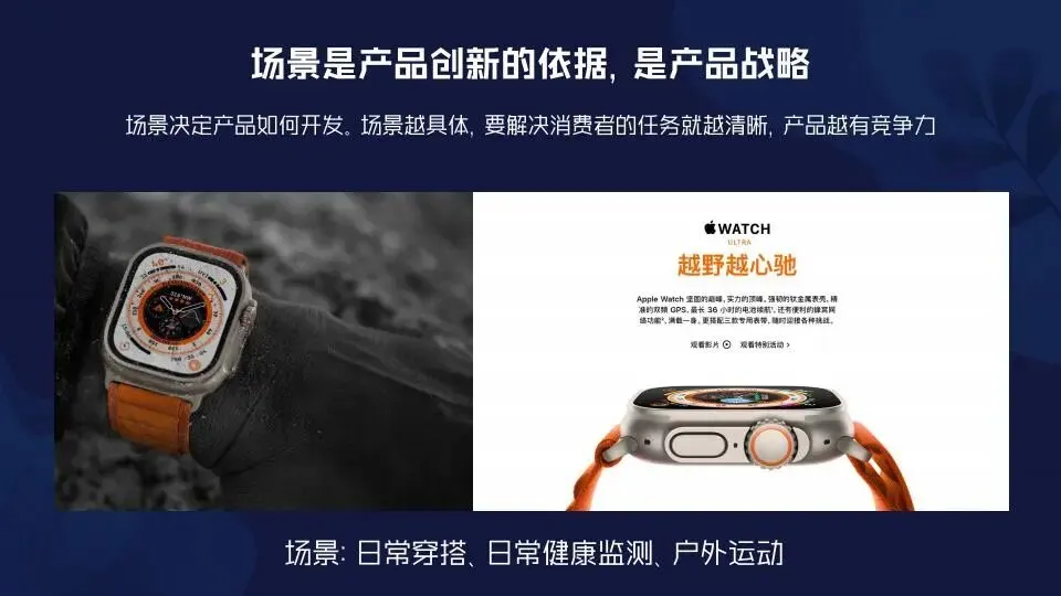 场景营销:定义范式和路径