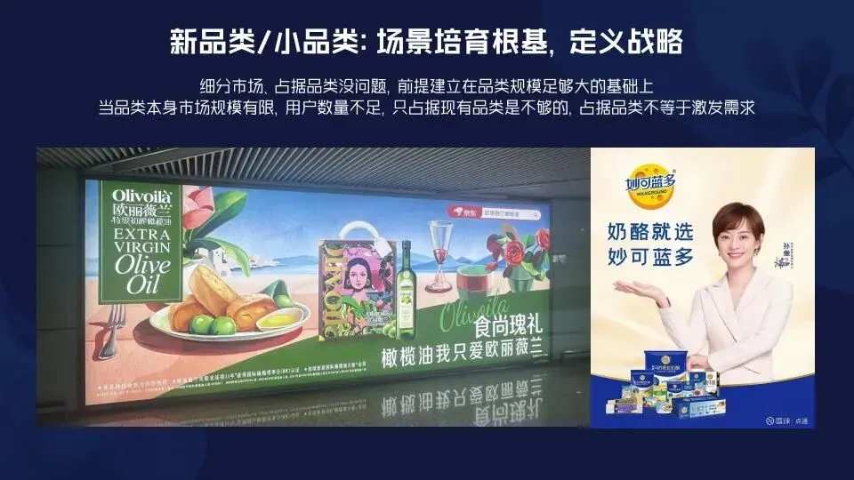 场景营销:定义范式和路径