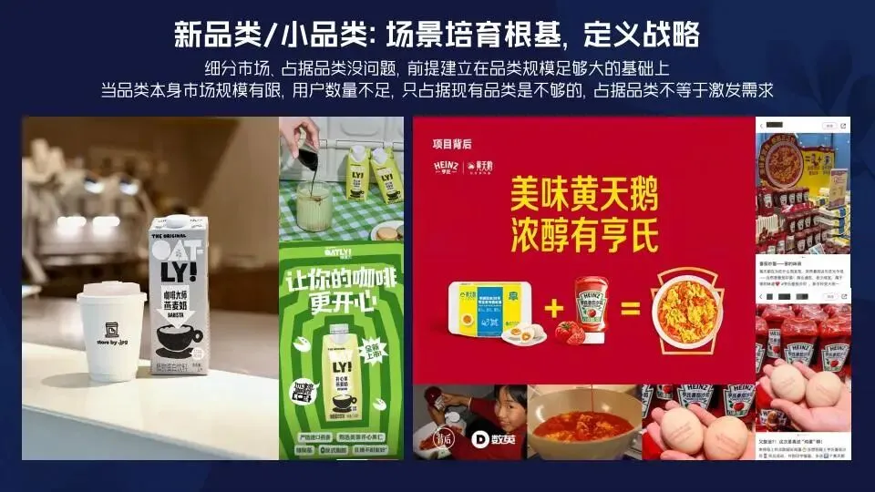 场景营销:定义范式和路径