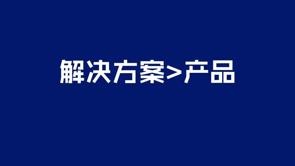 场景营销:定义范式和路径