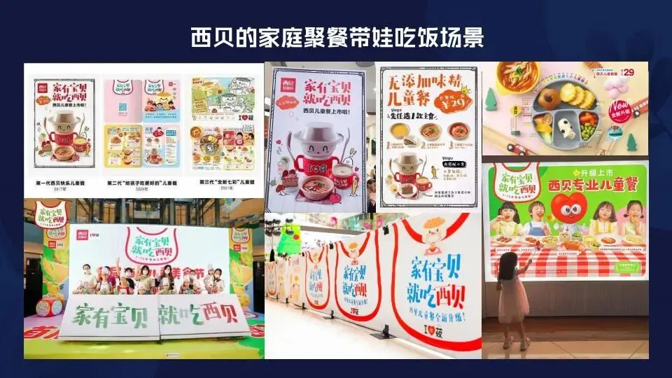 场景营销:定义范式和路径