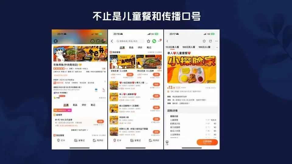 场景营销:定义范式和路径