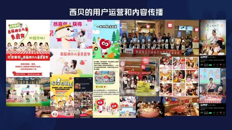 场景营销:定义范式和路径