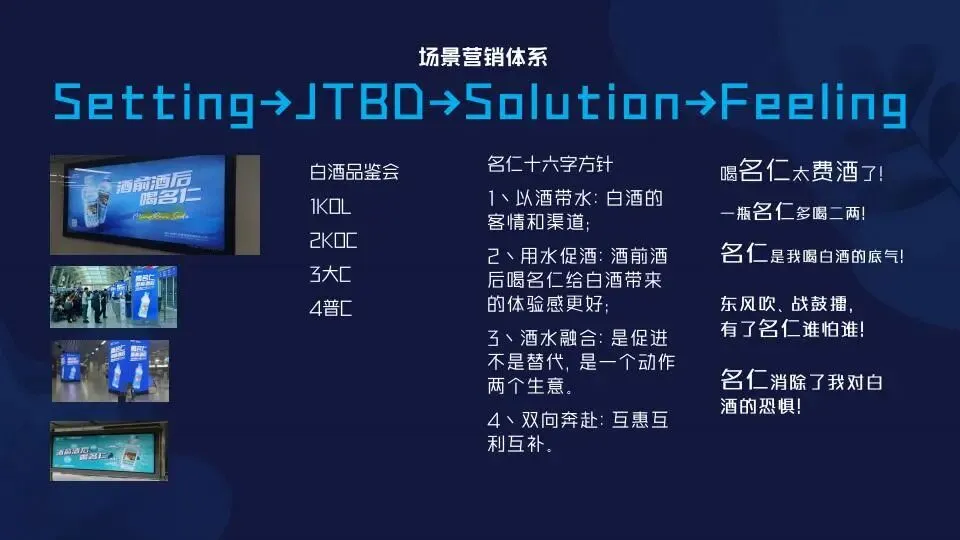 场景营销:定义范式和路径