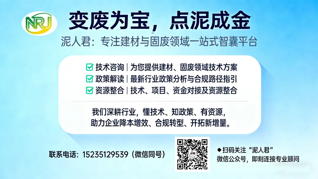 如何突破固废利用的市场消纳瓶颈?