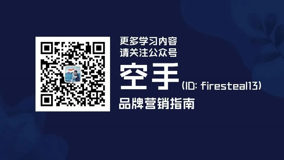 场景营销:定义范式和路径