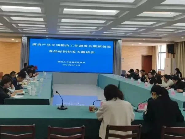 来了!德清市场监督管理局一周要闻(3月30日至4月4日)