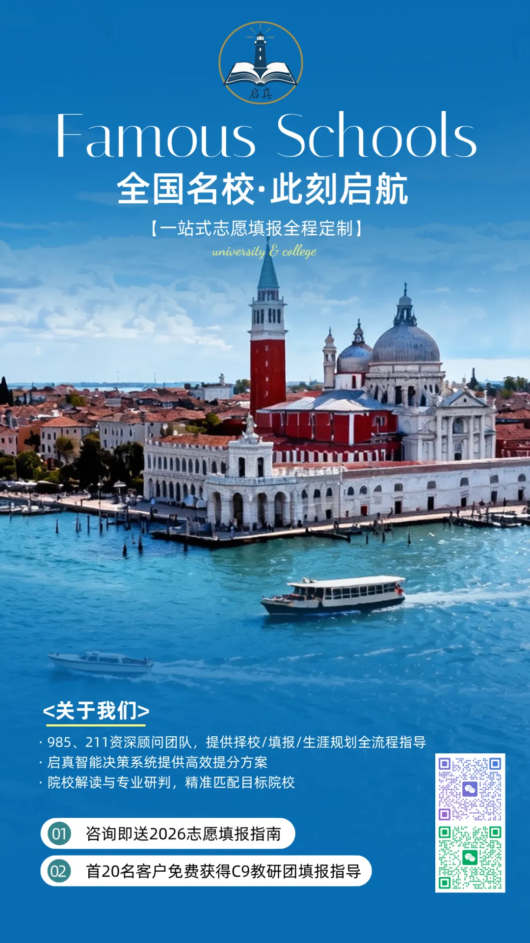 【启真说志愿——计算机科学与技术】计算机=高薪好就业?