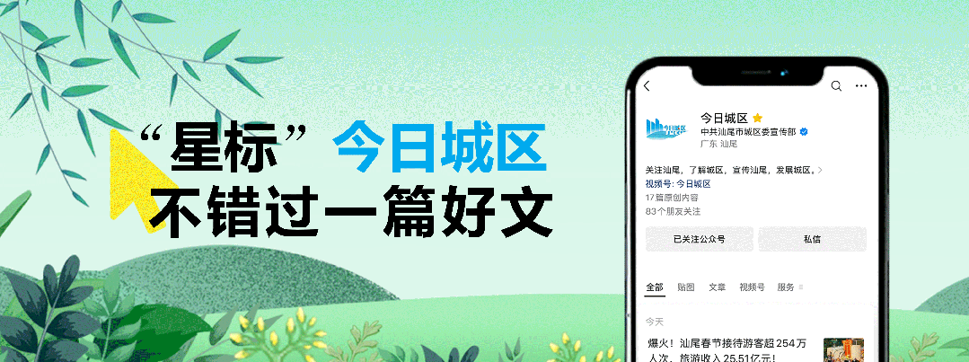 汕尾市城区开展农贸市场及周边环境集中整治,助力文明城市创建