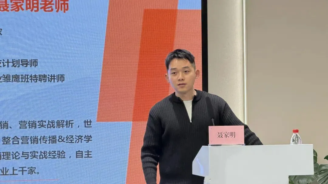 未星计划|创业者沙龙:解码初创企业营销与获客密码