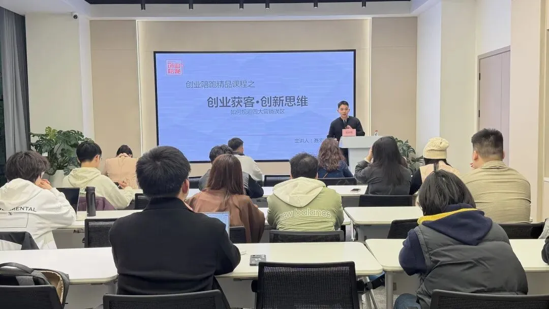 未星计划|创业者沙龙:解码初创企业营销与获客密码