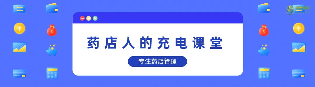 药店营销学习:药店人要学会分享“真实”客户案例,吸引客户达到快速成交