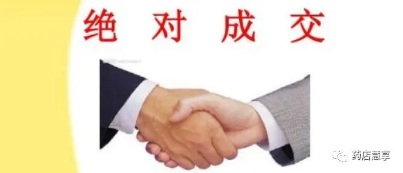 药店营销学习:药店人要学会分享“真实”客户案例,吸引客户达到快速成交