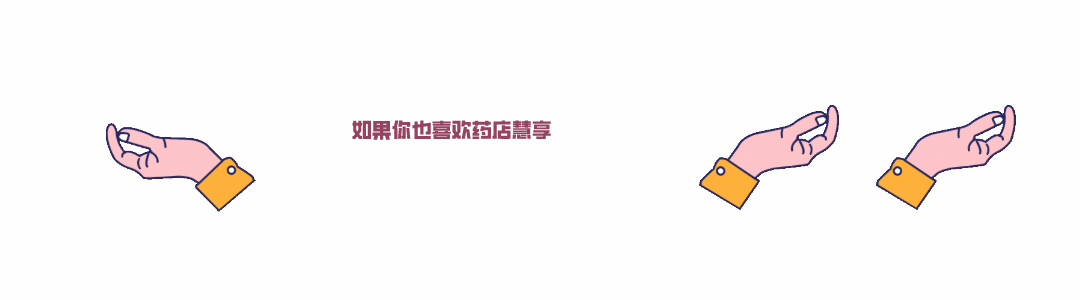 药店营销学习:药店人要学会分享“真实”客户案例,吸引客户达到快速成交