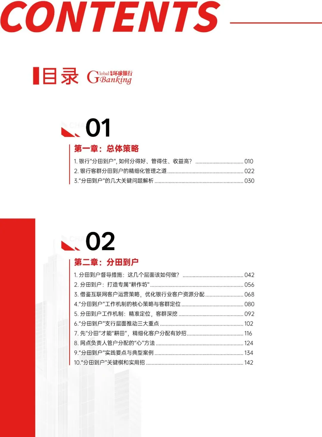 高净值客群营销新风口:全流程管理的深度洞察!