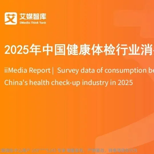 报告 | 2026 海外网红营销生态报告,营销市场迎爆发 年增速超 30% 成出海品牌核心抓手(附下载)