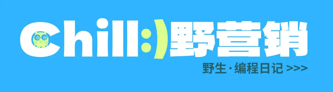 12年市场人,我开发了一款＂无用＂的小程序