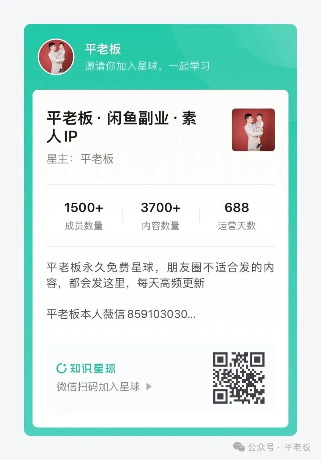 3月闲鱼精准获客,变现1万+,获客150+