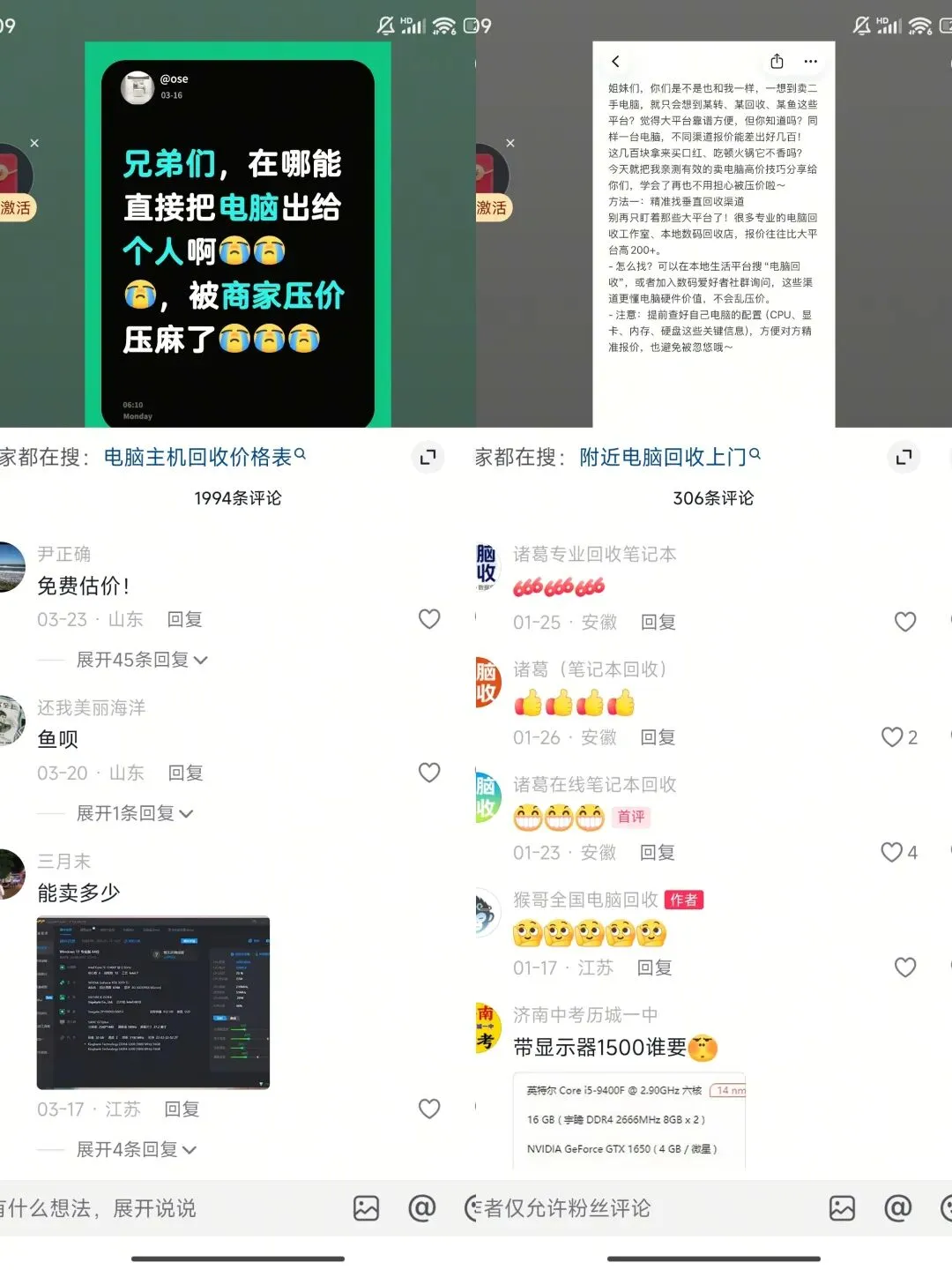 二手数码抖音精准截流获客全攻略:低成本撬动精准客源,高效引流私域