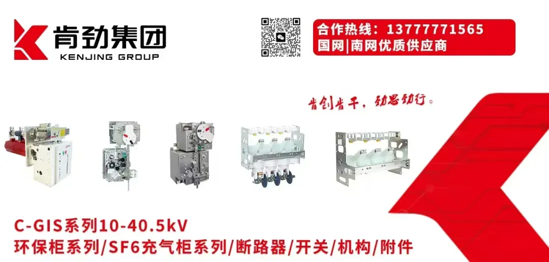 广州供电局2026年第一批营销类、配网设备材料物资框架公开招标(计量用电流互感器(典设型号)等)中标候选人公示