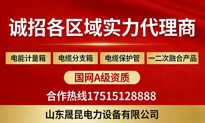 广州供电局2026年第一批营销类、配网设备材料物资框架公开招标(计量用电流互感器(典设型号)等)中标候选人公示