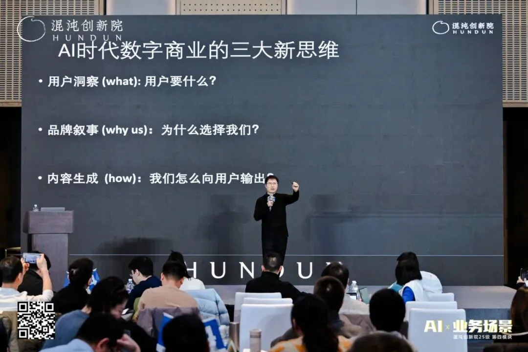 AI时代营销巨变!一个月涨粉200万的香港科大教授王文博:3大新思维,让品牌不再“自嗨”!