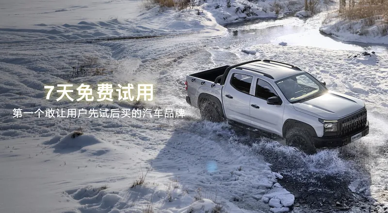 7天免费试驾,皮卡市场的营销规则要变了?