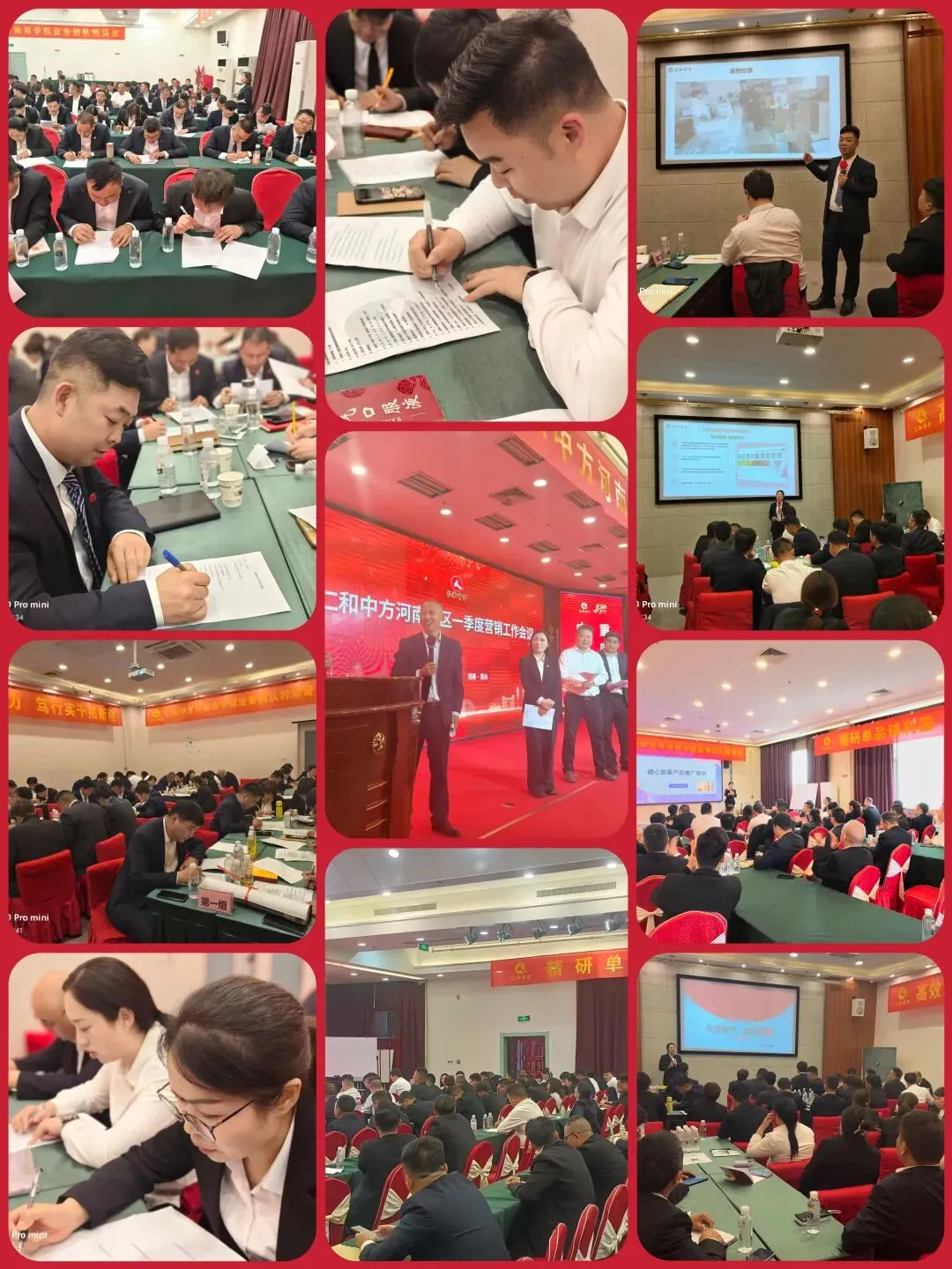 仁和中方河南省区一季度营销工作会议圆满召开!