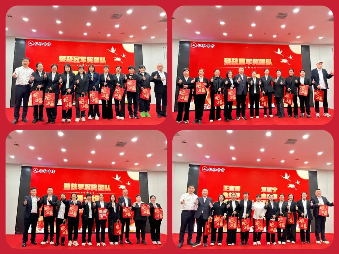 仁和中方河南省区一季度营销工作会议圆满召开!