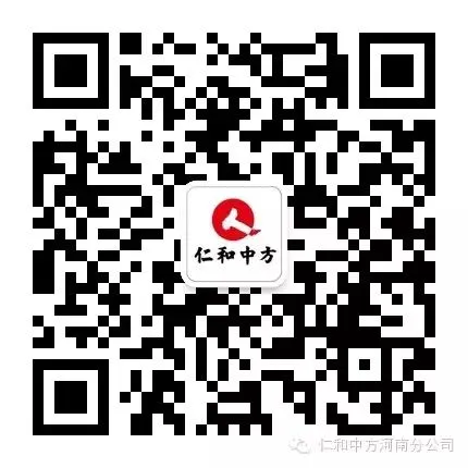 仁和中方河南省区一季度营销工作会议圆满召开!