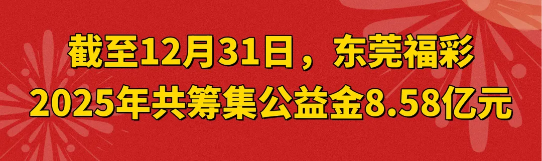 【公告】关于2026年快乐8游戏赠票营销活动结束的公告